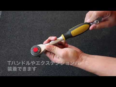 プロクソン ロータリーラチェット 1/4