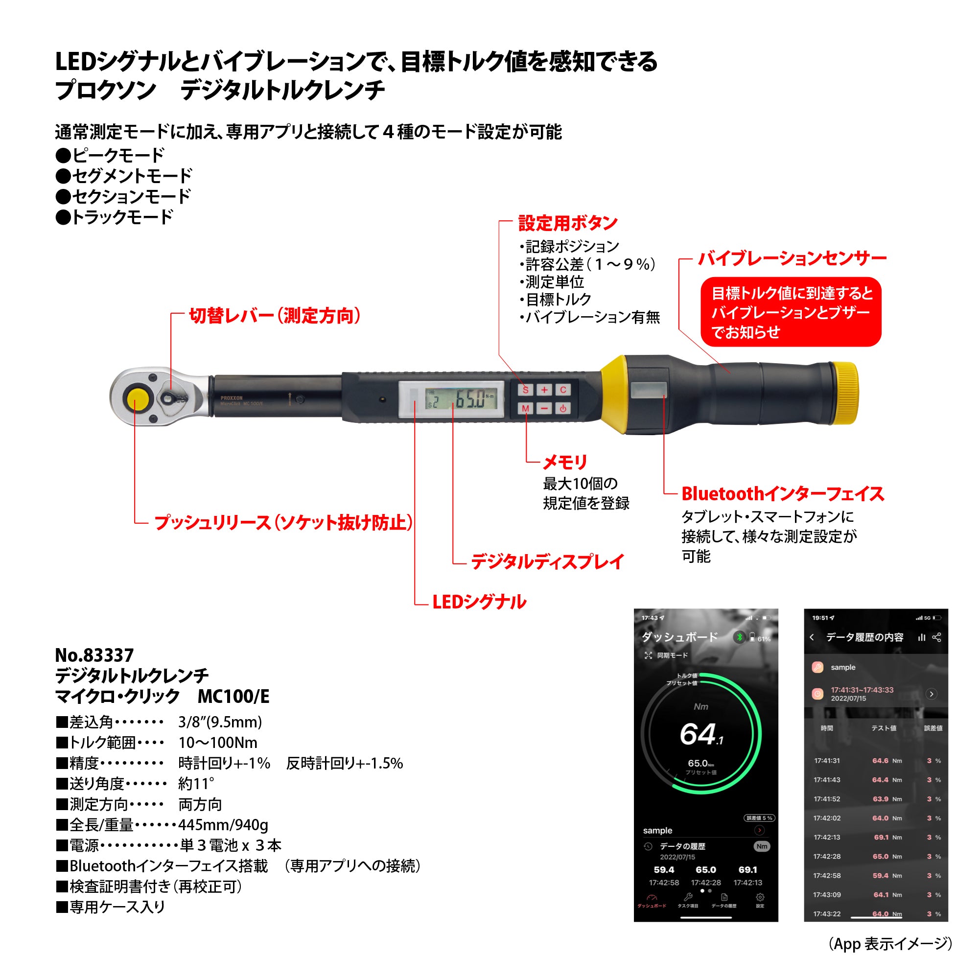 プロクソン デジタルトルクレンチ マイクロ・クリック MC100/E 3/8 